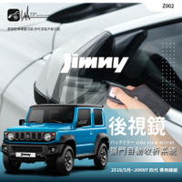 【299超取免運】T7m Suzuki 19年5月~JIMNY 四代 JB74專用型 後視鏡電動收折 自動收納控制器 不破壞線路 A026