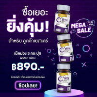 [โปร 3 ขวด] Real Elixir Yes Care 30 เม็ด