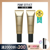 【PONY EFFECT】水透光妝前防護乳 SPF50+/PA++++ 50g 兩入組