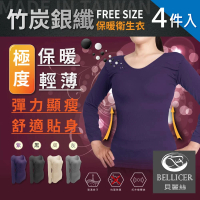 【貝麗絲】台灣製高含量竹炭銀纖維保暖衛生衣-四件組(親膚舒適 抗菌除臭)