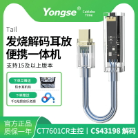 CS43198音頻解碼小尾巴 便攜解碼耳放一體機手機hifi解碼器轉接頭