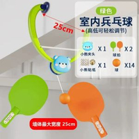 兒童玩具男孩懸掛式乒乓球訓練器男童女童女孩寶寶生日禮物3-6歲綠色 懸掛乒乓球【含14粒球+2拍+貼紙】
