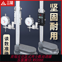 {臺灣公司貨 可打統編}日本三量游標高度尺不銹鋼數顯0-300mm劃線尺畫線高度雙柱0-500