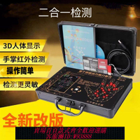 {公司貨 最低價}第六代新款黑金量子磁場微量元素共振分析儀智能亞健康檢測檢測儀