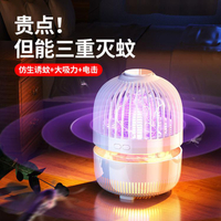 滅蚊燈 滅蚊燈神器滅蚊家用驅蚊器室內捕蚊子蟲電抓吸蒼蠅~摩可美家