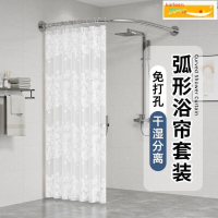 浴簾 門簾 衛生間門簾 轉角浴簾 浴室門簾 弧形浴簾 隔斷門簾 防水布門簾 L型浴簾 免打孔門簾 乾濕分離門簾