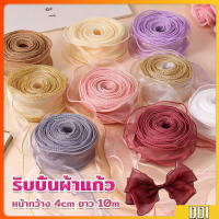 ริบบิ้นผ้าโปร่ง หน้ากว้าง 4cm ยาว 10m ริบบิ้นผ้าแก้ว สําหรับตกแต่งเค้ก Organza Ribbon