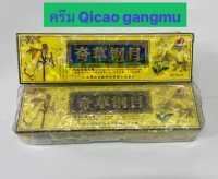 ผลิตภัณฑ์ครีม QICAO GANGMU ดูแลผิว 1 กล่อง 15 กรัม ผิว ความชุ่มชื้น Moisturizer Skincare มอยส์เจอร์ไ