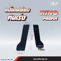【จัดส่งจากประเทศไทย】 【COD】 แป้นเหยียบคันเร่ง // HINO // VICTOR/MEGA700/MEGA500/FM3M-FM2K-FB4J/PROFIA