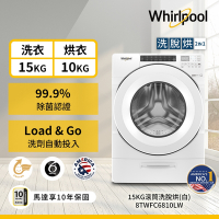 Whirlpool惠而浦 15/10kg 洗脫烘滾筒洗衣機 8TWFC6810LW