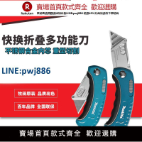 【臺灣公司 品質保固】牧田美工刀重型墻紙刀美術刀可折疊刀鋒利加厚多功能裁紙壁紙刀片【注意！下單滿299出貨】