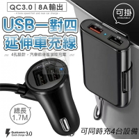 台灣現貨 USB一分四 點菸器擴充座 多功能轉接插座 一對四車充 充電器 點煙擴充孔 四孔點菸器 車用擴充器 電源擴充座