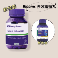 【 henry blooms】【寶康士強效護頸丸】【60顆】 【預購商品】