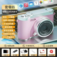 ccd數碼照相機可自拍學生入門高清旅遊相機復古隨身小型卡片相機