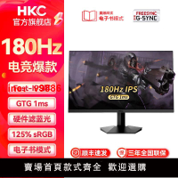 【台灣公司 超低價】HKC 24英寸180Hz顯示器電競小鋼炮FPS游戲直面IPS高清va屏幕VG245