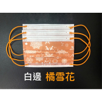 【荷康☆丰荷現貨】台灣MIT雙鋼印MD 醫用成人口罩-國家隊 情人節 新年 聖誕節 藍雪花 彩虹 玫瑰金 促銷最低價