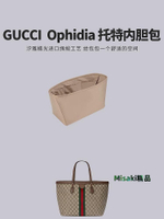 內膽包包 包內膽 汐雅橘光XYJG適用于GUCCI古馳Ophidia媽咪托特包進口綢緞內膽包-Misaki精品