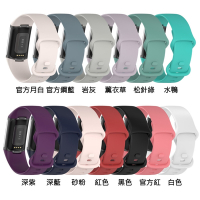 Fitbit CHARGE 5 專用 官方同款素色款矽膠錶帶