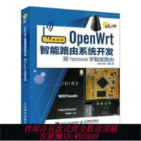 openwrt開發板 OpenWrt智能路由系統開發:跟hoowa學智能路由王偉,孫冰,劉龍