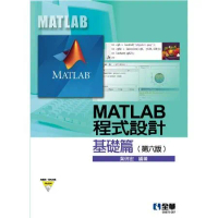 MATLAB程式設計－基礎篇（第六版）[95折] TAAZE讀冊生活