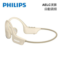 PHILIPS 飛利浦 氣傳導開放式運動耳掛藍牙耳機 奶茶色 (TAA1708YL)