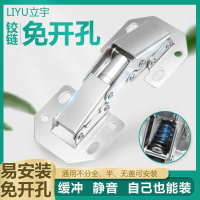 ！簡裝免開槽靜音鉸鏈液壓五沖合頁櫥柜衣緩柜免打孔門鉸折頁金合