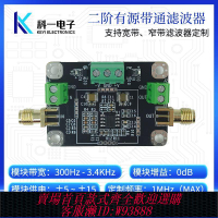 帶通濾波器模塊 二階有源帶通濾波器模塊 高低通濾波定制截止頻率