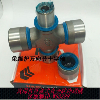 十字軸承 萬向節十字軸免維護軸承加強型EQ140 CA1160K2二零絡材質十字軸承