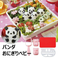 日本品牌【Arnest】熊貓寶寶造型飯糰模 A-76704