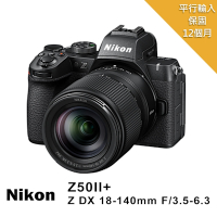 【Nikon 尼康】 Z50II+18-140mm f3.5-6.3 VR 單鏡組*(平行輸入)