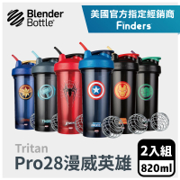 【Blender Bottle】2入組_Marvel漫威英雄｜Tritan搖搖杯「美國原裝進口」(BlenderBottle/Pro28/運動水壺)