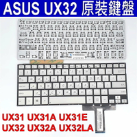 ASUS 華碩 UX32 繁體中文 銀色 鍵盤 UX31 UX31A UX31E UX32 UX32A UX32LA UX31LA UX32E UX32L UX32LN UX32V UX32VD