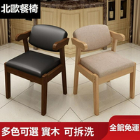 椅子 家用餐椅全實木椅子靠背椅凳子現代簡約牛角椅書桌椅北歐Z字椅【摩可美家】