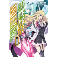 【momoBOOK】學戰都市Asterisk 14(電子漫畫)