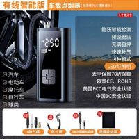 內地直送 - 車載充氣泵汽車打氣泵數顯12v式輪胎打氣筒自動智慧補胎充氣