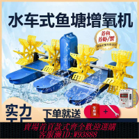增氧機 水車式魚塘增氧機池塘養殖大型大功率制氧機魚池蝦塘葉輪式增氧泵