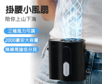 黑色 - 掛腰風扇/ 掛脖風扇/ 手電筒/ 行動電源/ 充電風扇/ 便攜風扇/ USB風扇/ 戶外電扇/ 電扇/ 電風扇/ 小風扇