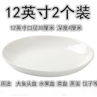 剁椒魚頭盤12餃子深盤子家用大號菜盤10英寸蒸魚盤酒店陶瓷盤圓形