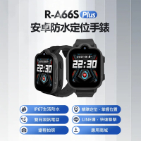 R-A66S PLUS 安卓防水定位手錶