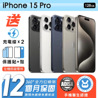 【Apple 蘋果】福利品 iPhone 15 Pro 128G 6.1吋 保固12個月 手機醫生認證
