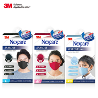 3M Nexcare 升級款舒適口罩 布口罩