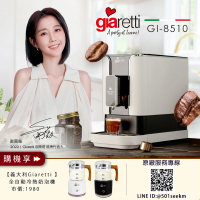 義大利 Giaretti Barista C2+全自動義式咖啡機 GI-8510粉雪白+【Giaretti】全自動冷熱奶泡機(GL-9121)