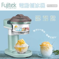 Fujitek 富士電通 電動刨冰機(FTJ-IS100)