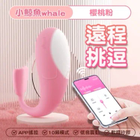 GALAKU．小鯨魚10段變頻智能控制隱形穿戴跳蛋(櫻桃粉)