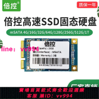 倍控mSATA固態硬盤SSD軟路由工控電子盤派網愛快維盟ROS內存mini