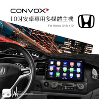 【299超取免運】BuBu車用品 Honda civic k12【 10吋安卓多媒體專用主機】2G+16G 手機互聯 鏡像 KKBOX