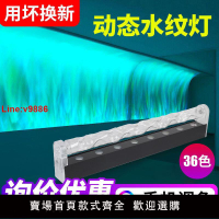 【台灣公司 超低價】3D動態水紋燈水波紋洗墻燈背景墻餐廳KTV客廳裝飾氛圍燈中山工廠