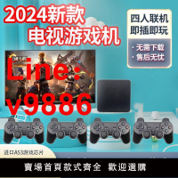 【台灣公司可開發票】2024支持4k電視游戲機格斗懷舊復古雙系統盒子可連接投影儀雙人