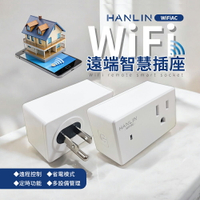 【涉谷數位】WIFI遠端智慧插座 WiFi 定時器 網關 養魚 水族箱 家電 控制電源