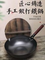 【可開發票】章丘鐵鍋家用無塗層不粘鍋傳統老式鐵鍋手工鍛打純鐵鍋